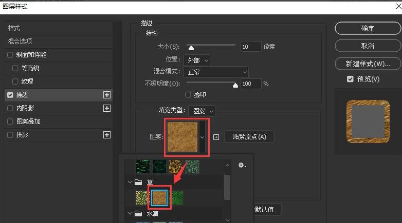 ps2021如何给文字填充描边图案-给文字描边填充图案方法