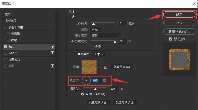 ps2021如何给文字填充描边图案-给文字描边填充图案方法