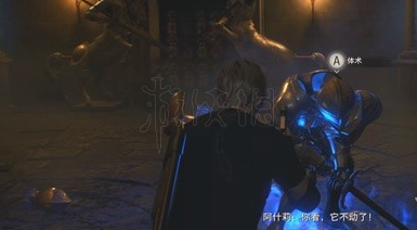 《生化危机4重制版》铁甲骑士怎么打？铁甲骑士打法分享