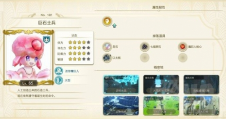 《莱莎的炼金工房3》贤者之石前期怎么合成？前期合成贤者之石方法一览