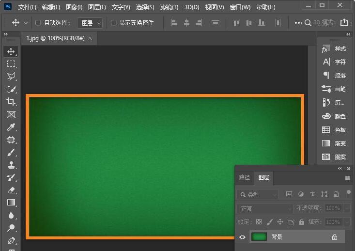 ps2021怎么制作粉笔字效果-ps2021制作粉笔字效果教程