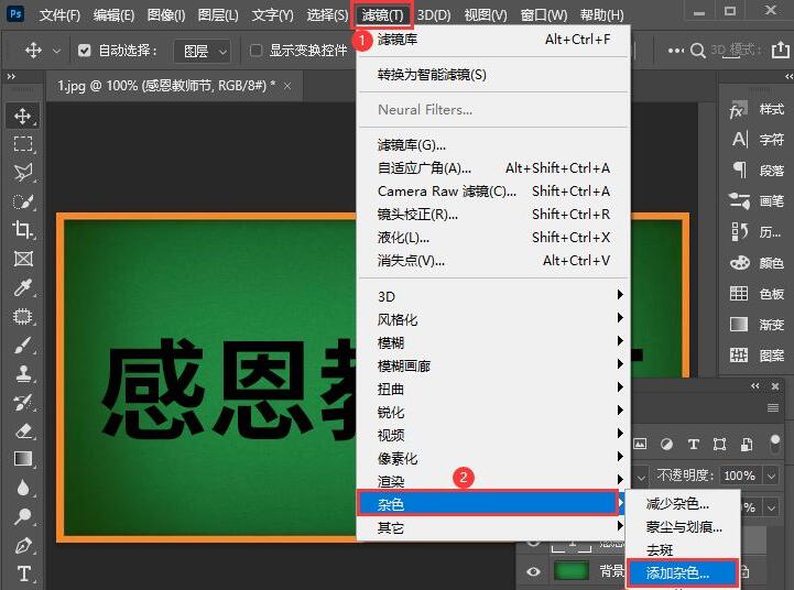ps2021怎么制作粉笔字效果-ps2021制作粉笔字效果教程