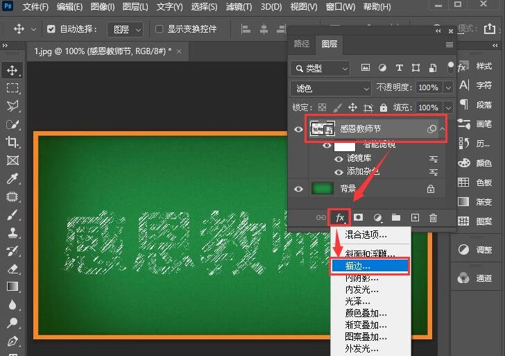 ps2021怎么制作粉笔字效果-ps2021制作粉笔字效果教程