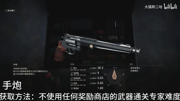《生化危机4重制版》无限弹药、耐久武器获取方法 无限火箭筒怎么获得