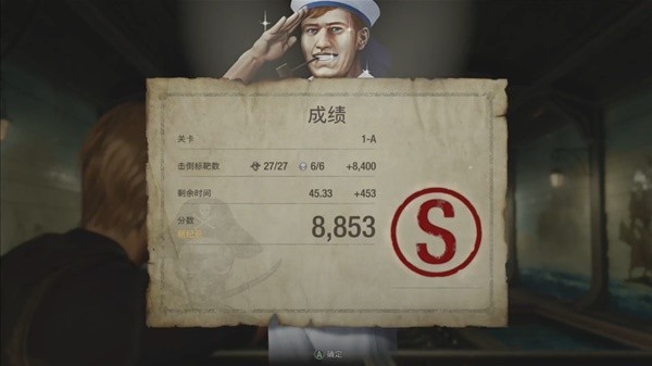《生化危机4重制版》靶场全S评价挑战攻略