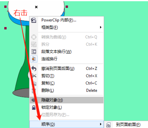 CorelDRAW怎么绘制小夜灯-CorelDRAW绘制小夜灯方法