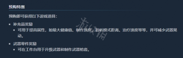 《最后生还者重制版》标准版与豪华版有什么区别？标准版与豪华版区别一览