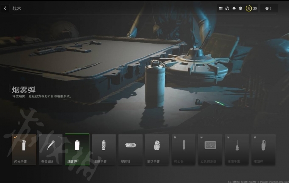 《使命召唤19现代战争2》烟雾弹怎么用？烟雾弹具体玩法详解
