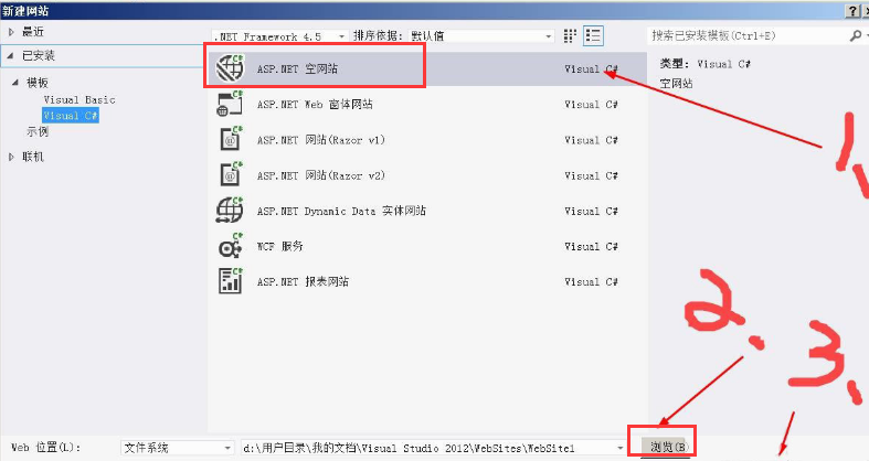 Visual Studio如何添加空网站-Visual Studio添加空网站方法