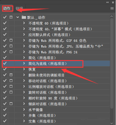 ai如何设置动作快捷键-ai设置动作快捷键的具体步骤