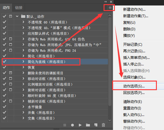 ai如何设置动作快捷键-ai设置动作快捷键的具体步骤