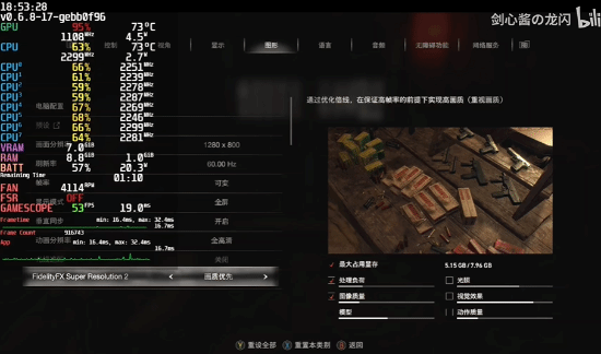SteamDeck《生化危机4重制版》画面设置：10W功耗轻松玩！
