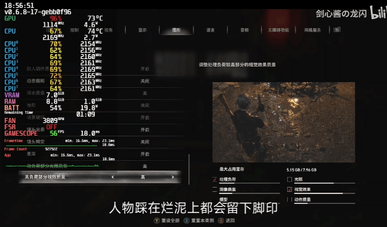 SteamDeck《生化危机4重制版》画面设置：10W功耗轻松玩！