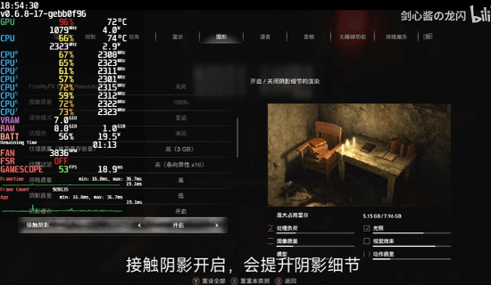 SteamDeck《生化危机4重制版》画面设置：10W功耗轻松玩！