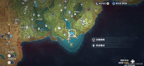 《原神》3.5版灵蔁棋阵第五天活动通关教程