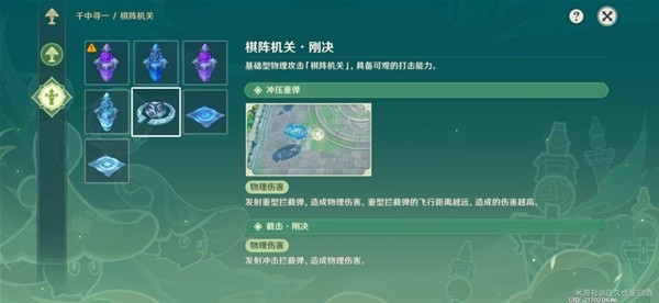《原神》3.5版灵蔁棋阵第五天活动通关教程