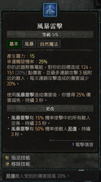 《暗黑破坏神4》德鲁伊纯近战怎么搭配？德鲁伊纯近战搭配方案