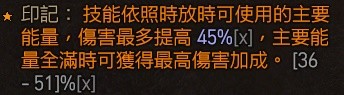 《暗黑破坏神4》德鲁伊纯近战怎么搭配？德鲁伊纯近战搭配方案