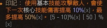 《暗黑破坏神4》德鲁伊纯近战怎么搭配？德鲁伊纯近战搭配方案