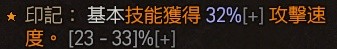《暗黑破坏神4》德鲁伊纯近战怎么搭配？德鲁伊纯近战搭配方案