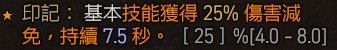 《暗黑破坏神4》德鲁伊纯近战怎么搭配？德鲁伊纯近战搭配方案