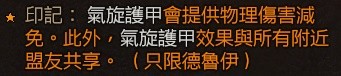 《暗黑破坏神4》德鲁伊纯近战怎么搭配？德鲁伊纯近战搭配方案
