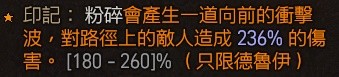 《暗黑破坏神4》德鲁伊纯近战怎么搭配？德鲁伊纯近战搭配方案