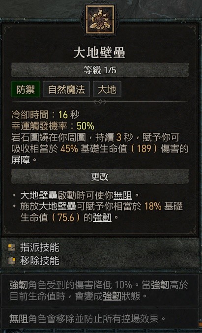 《暗黑破坏神4》德鲁伊纯近战怎么搭配？德鲁伊纯近战搭配方案