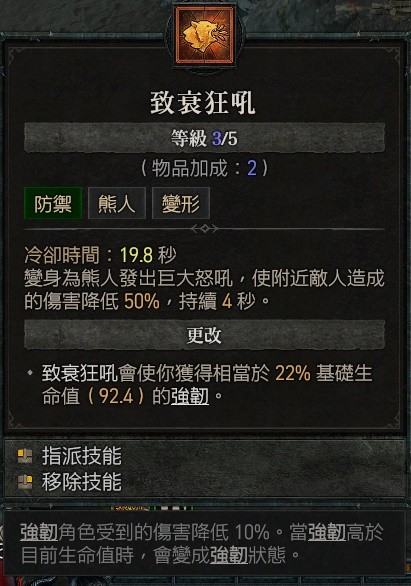 《暗黑破坏神4》德鲁伊纯近战怎么搭配？德鲁伊纯近战搭配方案