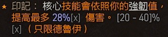 《暗黑破坏神4》德鲁伊纯近战怎么搭配？德鲁伊纯近战搭配方案
