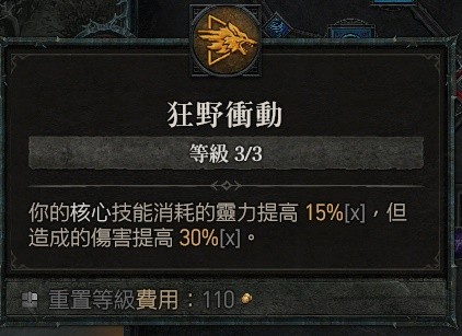 《暗黑破坏神4》德鲁伊纯近战怎么搭配？德鲁伊纯近战搭配方案