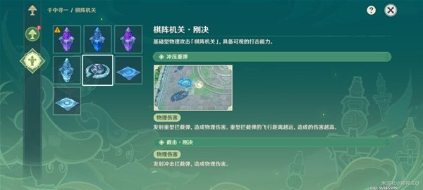 《原神》3.5版灵蕈棋阵第五天满奖励攻略