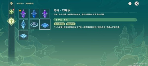 《原神》3.5版灵蕈棋阵第五天满奖励攻略