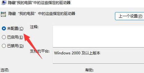 Windows11怎么打开磁盘显示-Windows11打开磁盘显示的方法