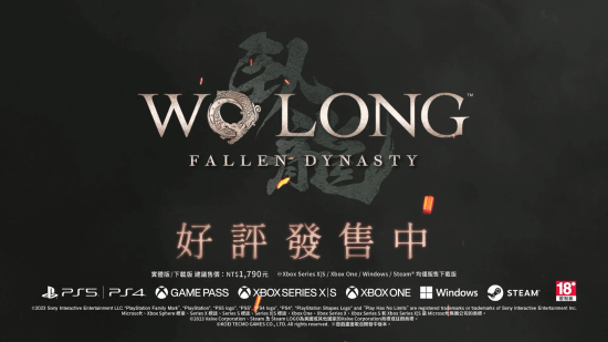 《卧龙》媒体赞誉宣传片：今年最棒的剑戟动作！