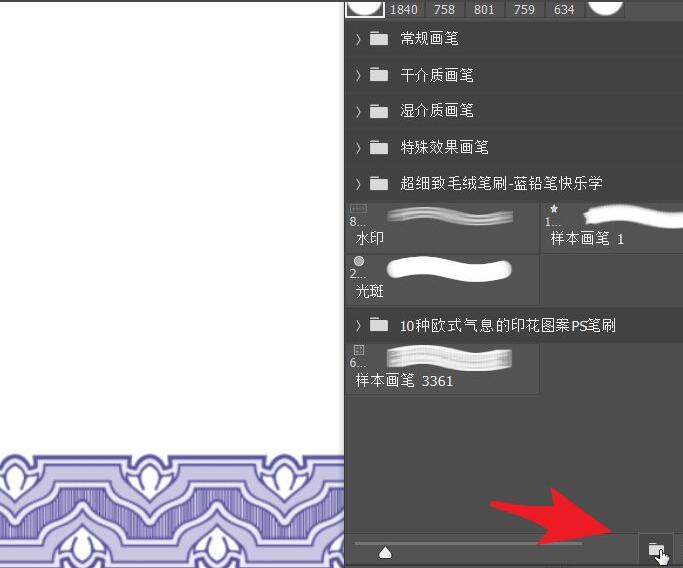 ps2021如何将常用画笔编成一组-将常用画笔编成一组的方法