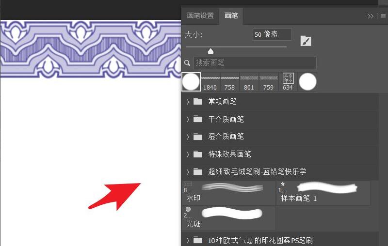 ps2021如何将常用画笔编成一组-将常用画笔编成一组的方法