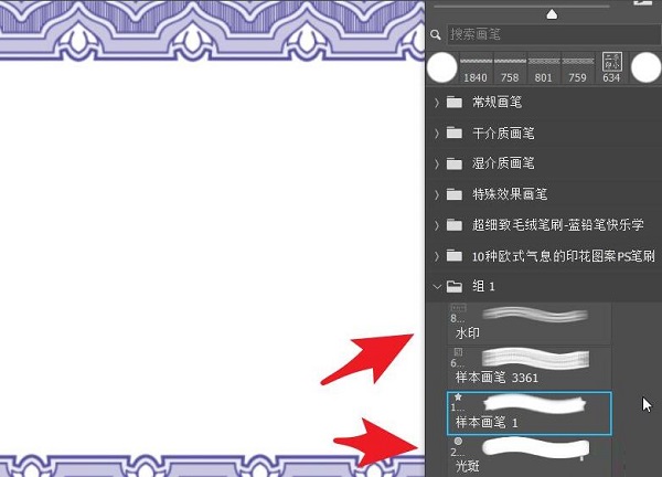 ps2021如何将常用画笔编成一组-将常用画笔编成一组的方法