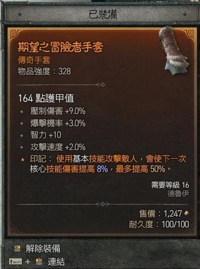 《暗黑破坏神4》变形狼德群狼流Build参考