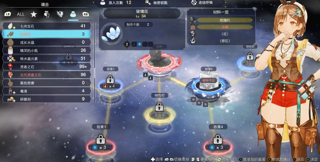 莱莎3道具怎么制作 莱莎的炼金工房3目标道具调合方法介绍