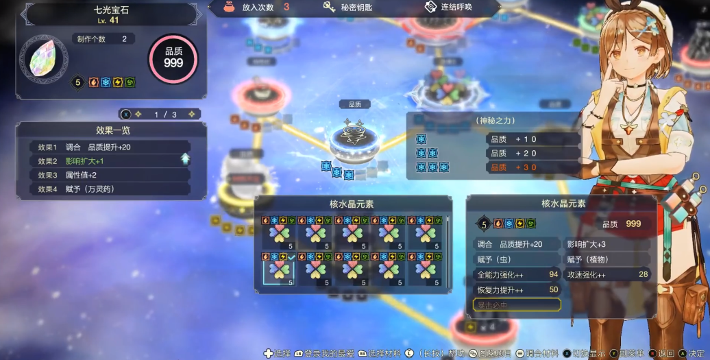 莱莎3道具怎么制作 莱莎的炼金工房3目标道具调合方法介绍