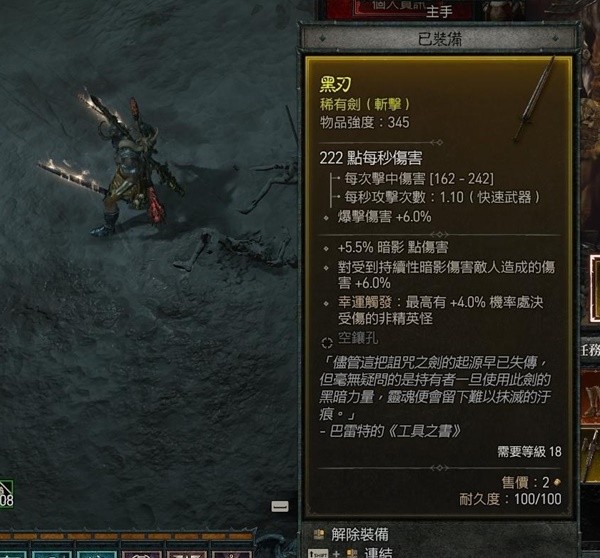 《暗黑破坏神4》公测版布告栏精英怪位置与掉落说明