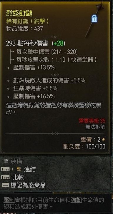 《暗黑破坏神4》公测版布告栏精英怪位置与掉落说明