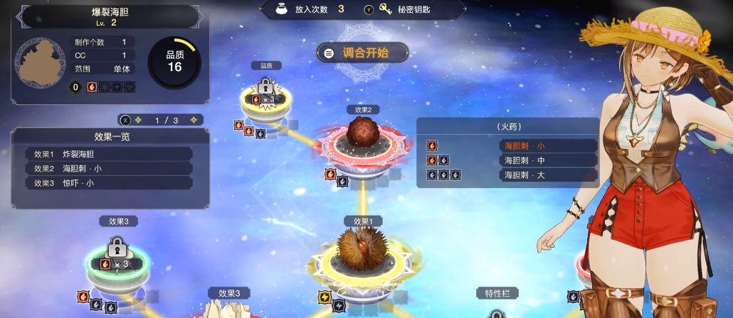 莱莎3炼金系统怎么玩 莱莎的炼金工房3炼金系统入门指南