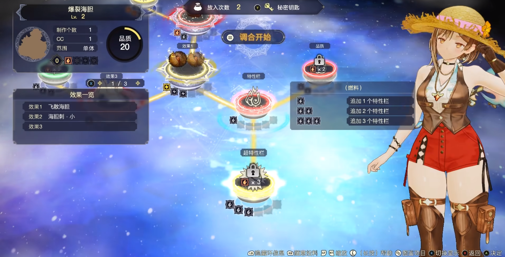 莱莎3炼金系统怎么玩 莱莎的炼金工房3炼金系统入门指南