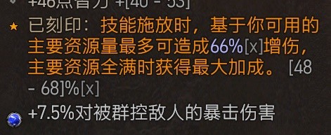 《暗黑破坏神4》公测版冰法毕业Build参考