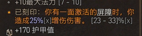 《暗黑破坏神4》公测版冰法毕业Build参考