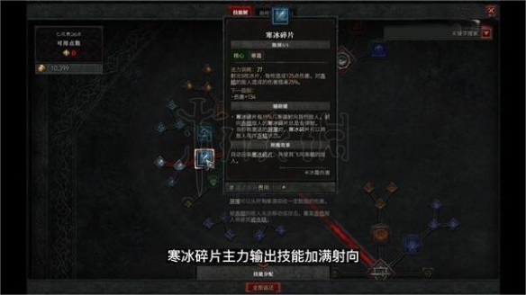 《暗黑破坏神4》高输出屏障冰法怎么玩？高输出屏障冰法玩法介绍