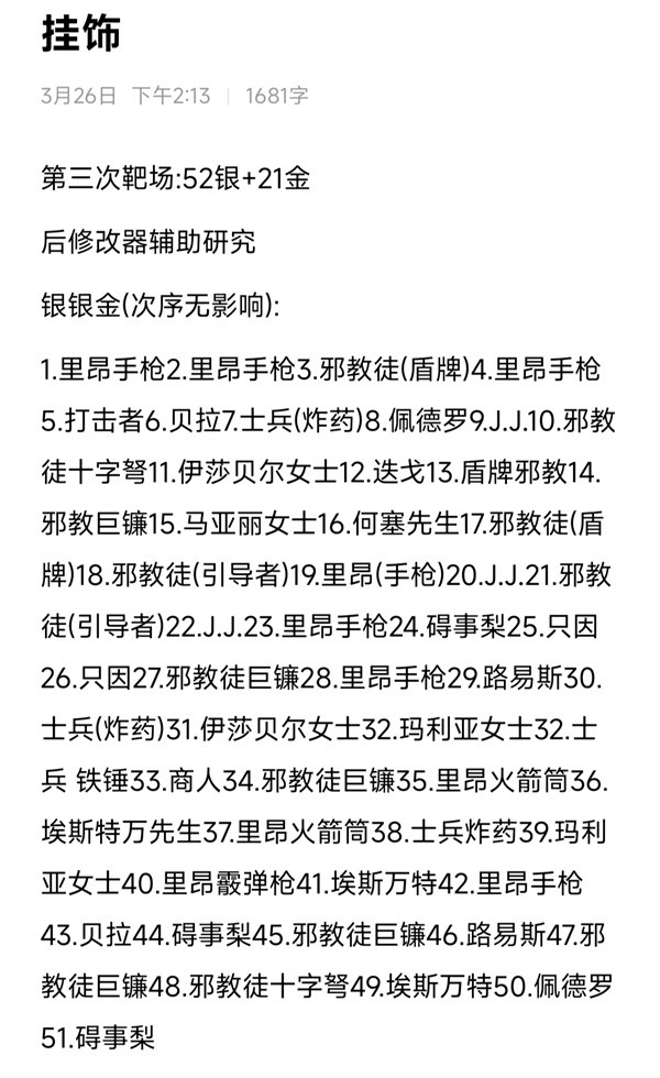 《生化危机4重制版》靶场扭蛋机挂件出货测试总结