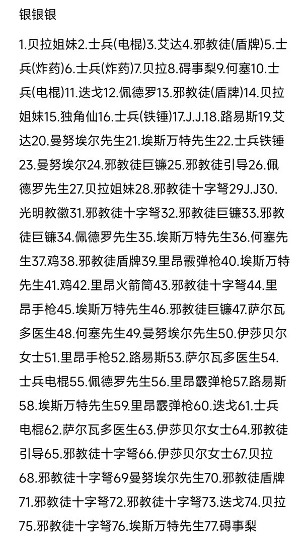 《生化危机4重制版》靶场扭蛋机挂件出货测试总结